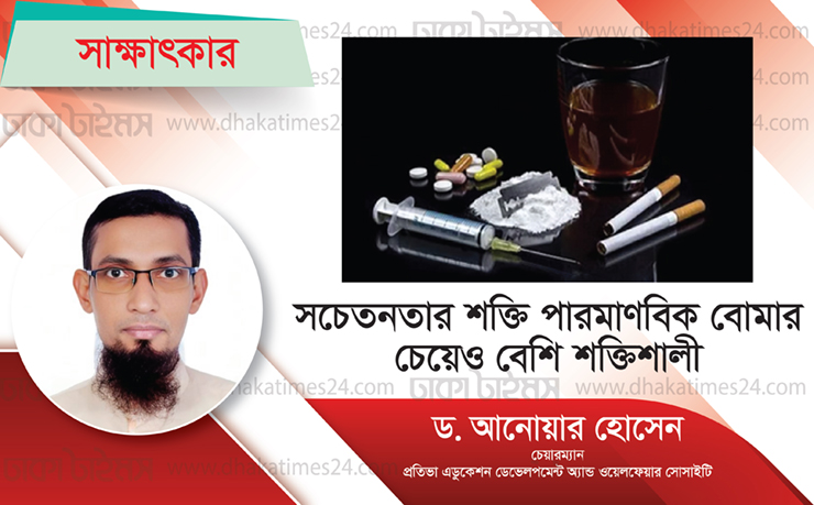 সচেতনতার শক্তি পারমাণবিক বোমার চেয়েও বেশি শক্তিশালী