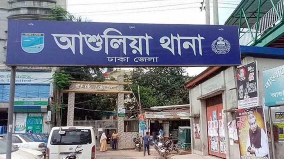 সাভার ও লালমনিরহাটের চার সাবেক এমপির বিরুদ্ধে আশুলিয়ায় হত্যা মামলা