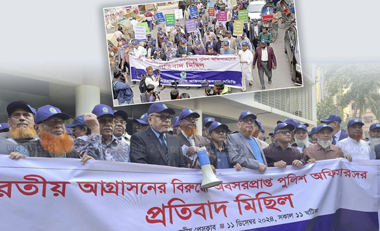 ভারতীয় আগ্রাসন-অপপ্রচারের প্রতিবাদে অবসরপ্রাপ্ত পুলিশ কর্মকর্তাদের পদযাত্রা